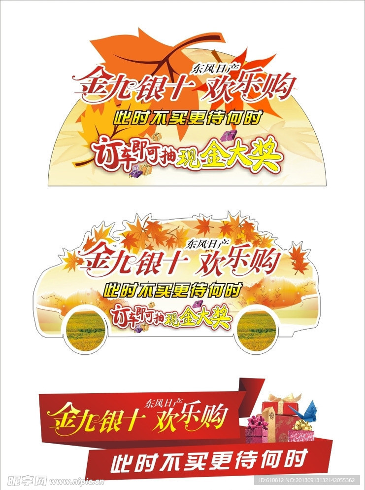 车身贴