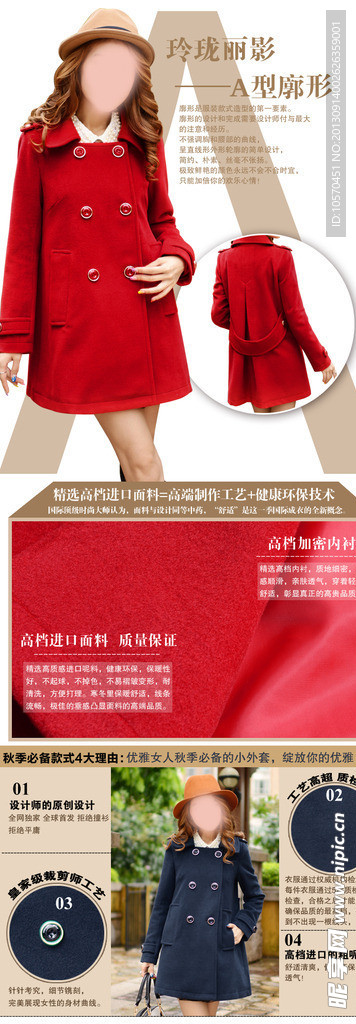 女装宝贝描述