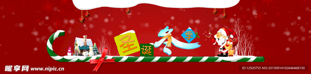 淘宝圣诞海报
