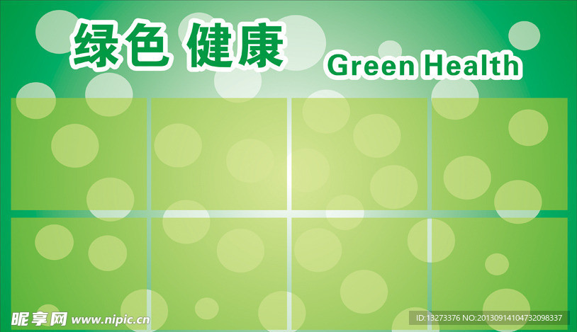 蔬菜价格牌