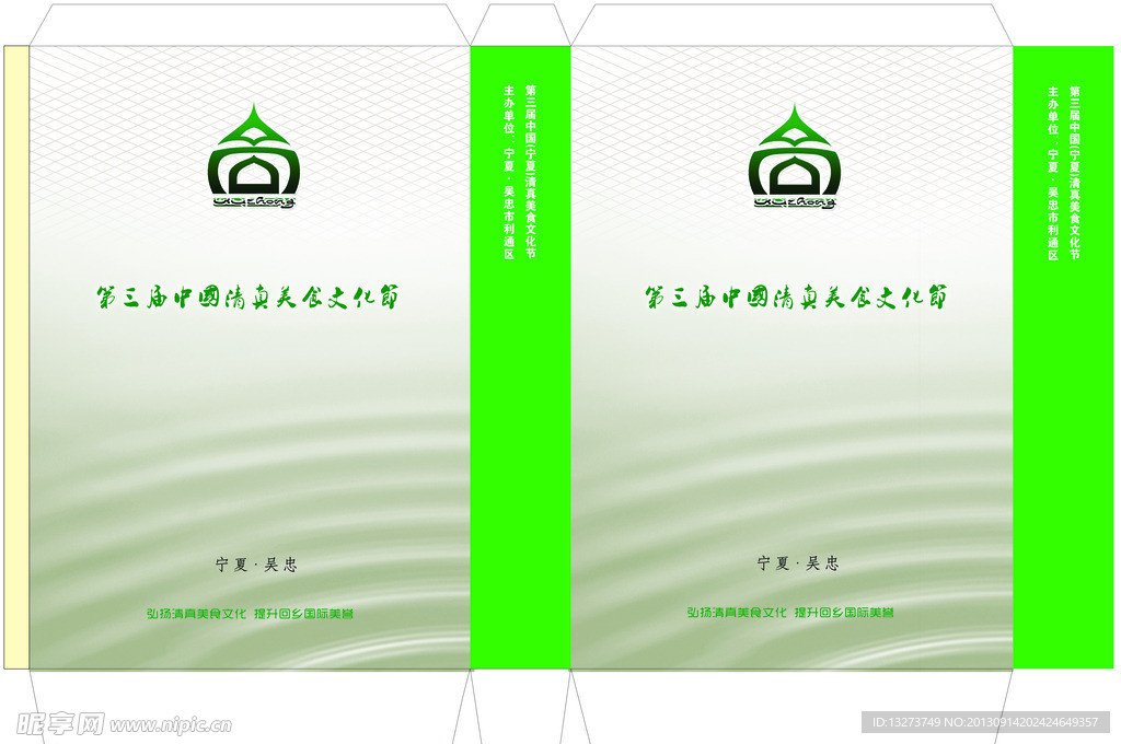 手提袋展开图