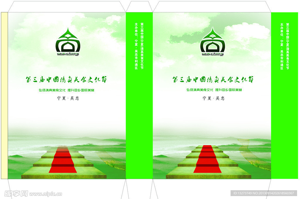 手提袋展开图
