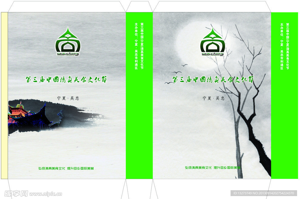 手提袋展开图