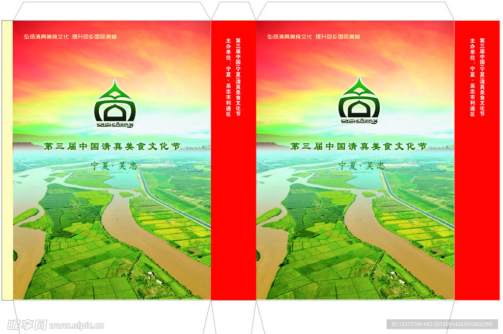 手提袋展开图