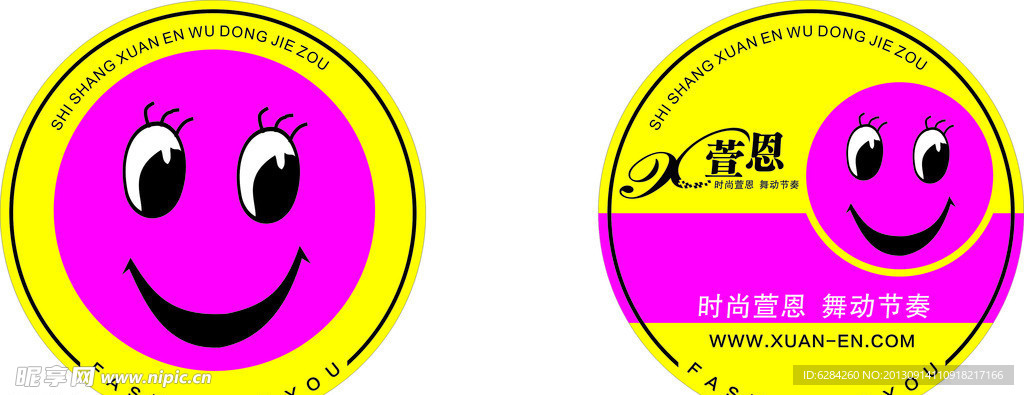 笑脸胸牌 微笑 满意