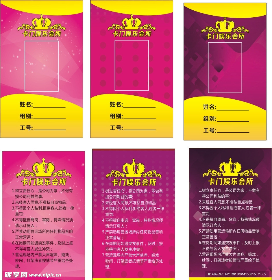 工作证