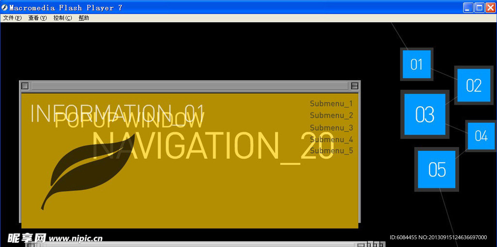 网页flash导航条
