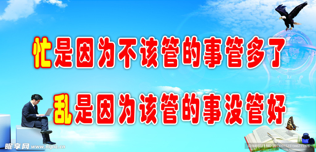 安全生产宣传标语