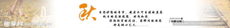 淘宝店招