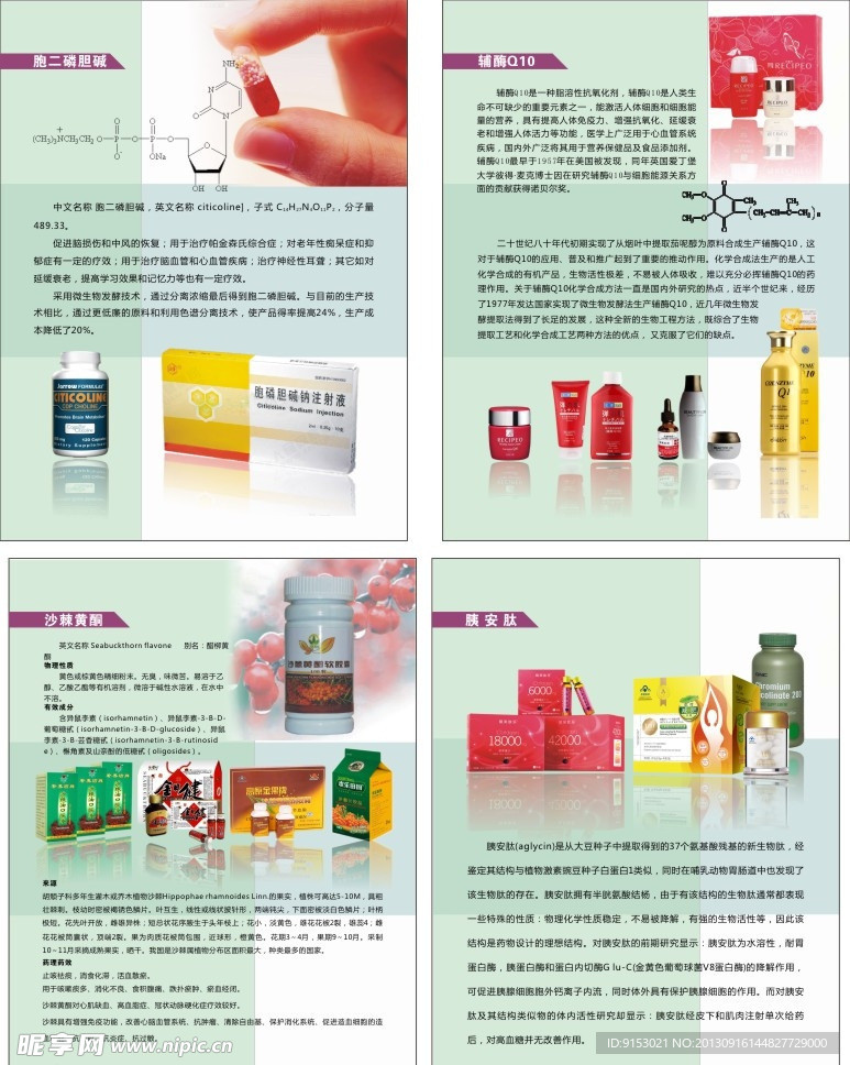 药品展示