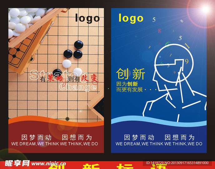 企业励志标语
