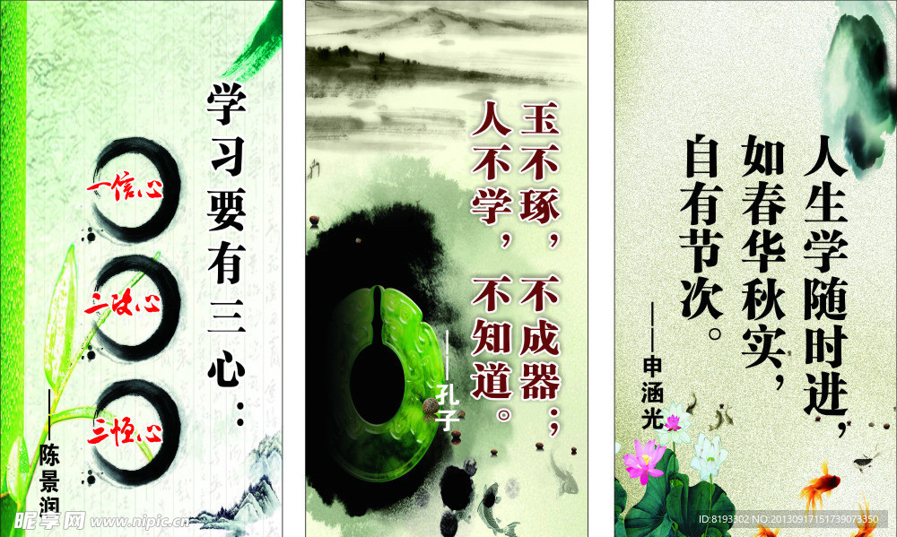 名人名言展板制度牌