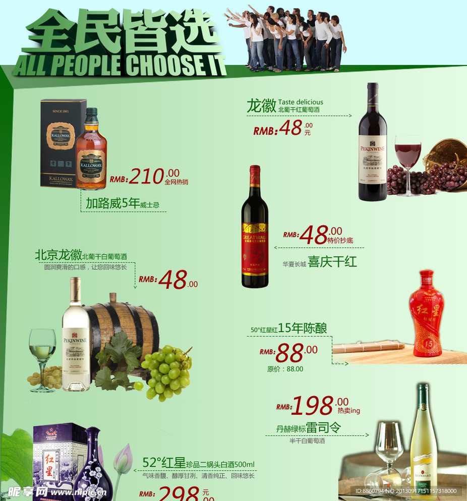 淘宝 全民皆选模块