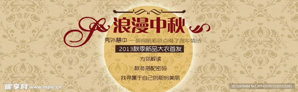 淘宝全幅海报