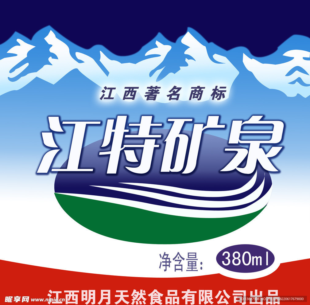 矿泉水包装设计