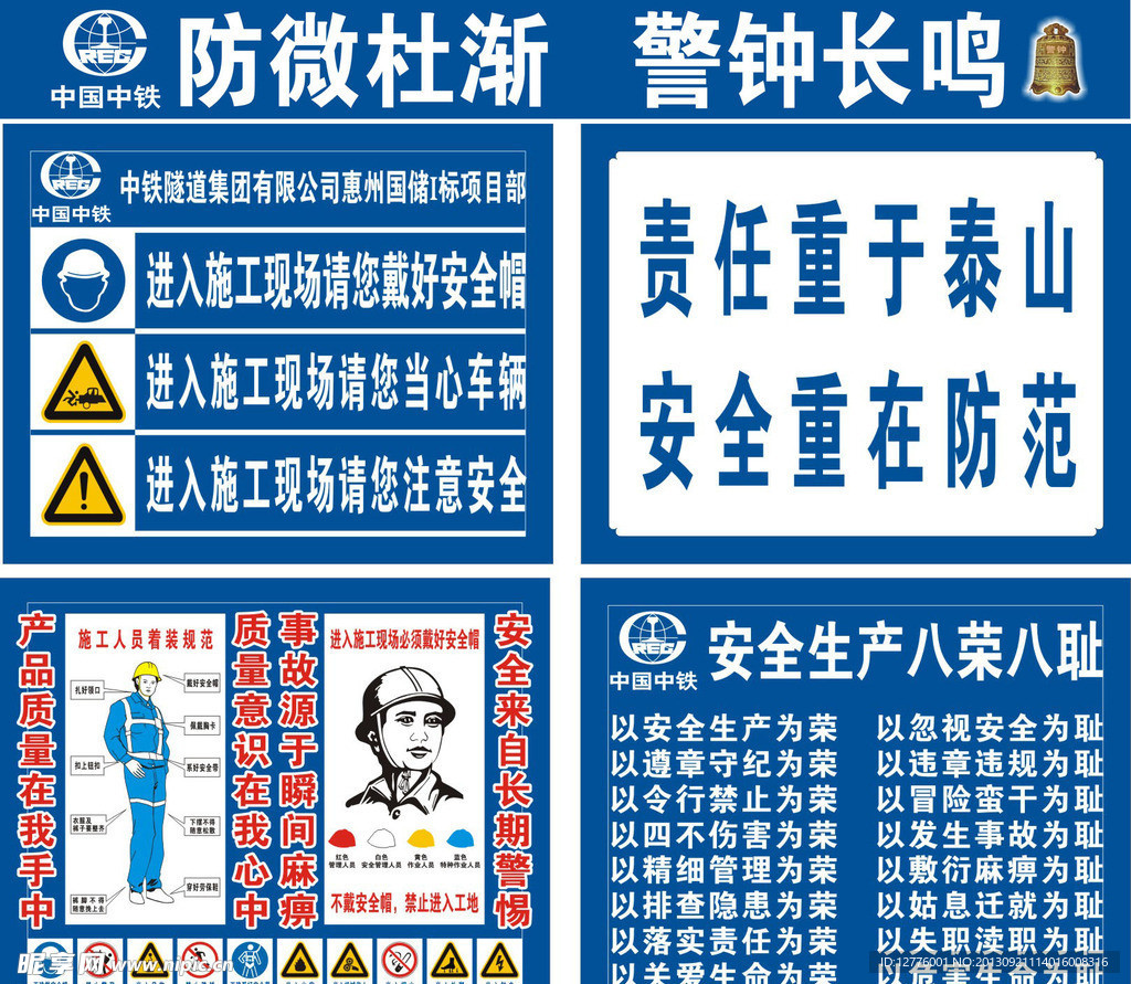 安全生产标识牌