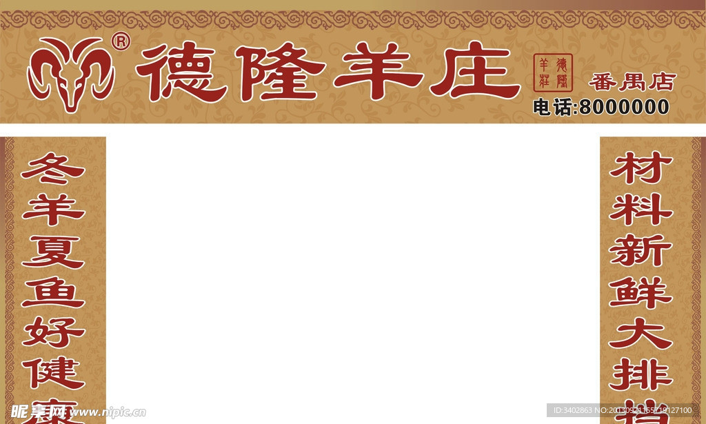 祥云 招牌