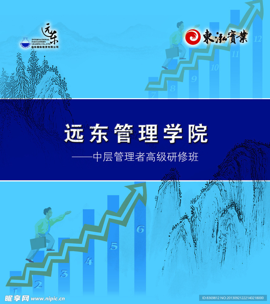 企业文化画册封面设计