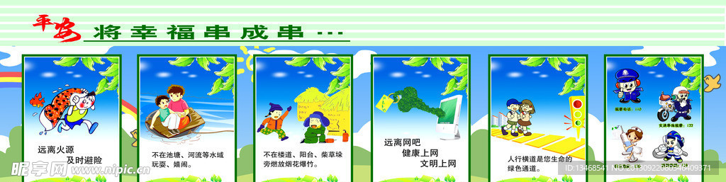学校文化墙