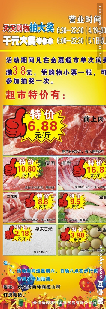 展架 超市展架