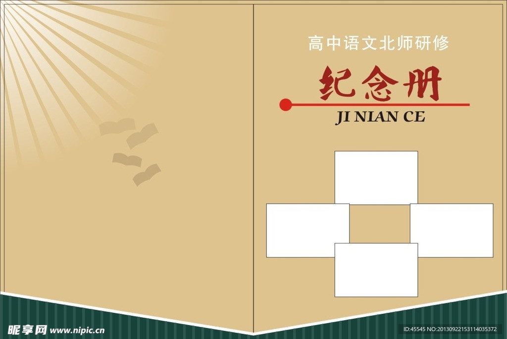 封面设计