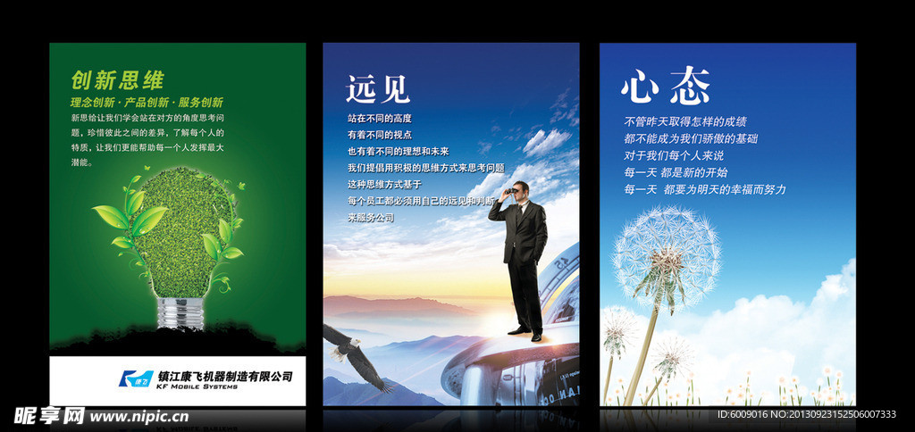 企业文化