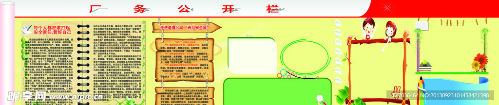 文化墙展板