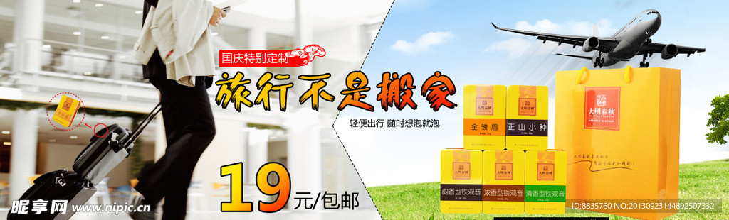 国庆铁观音套餐