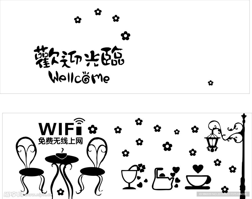 欢迎光临