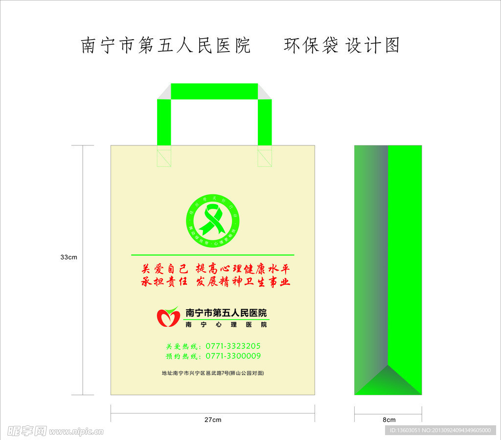 黄色米黄色公益环保袋