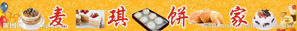 蛋糕招牌