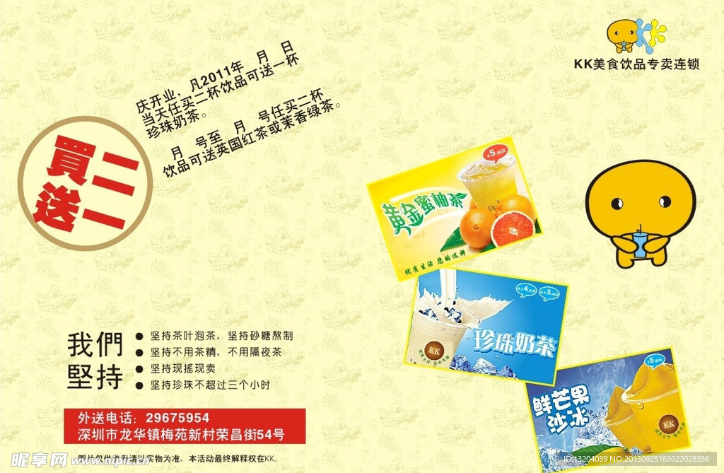 外卖单积分卡