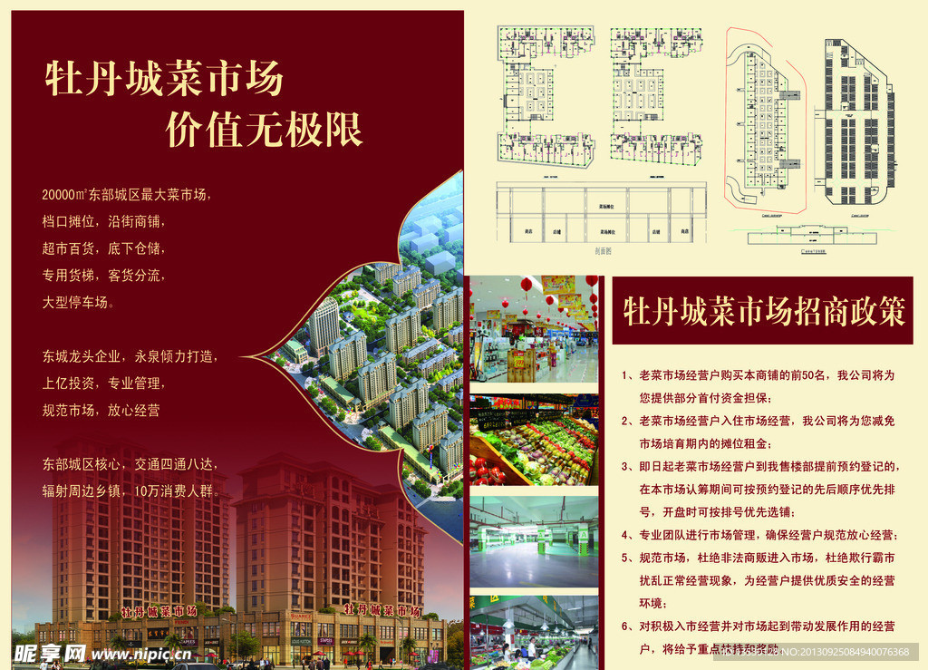 房地产单页