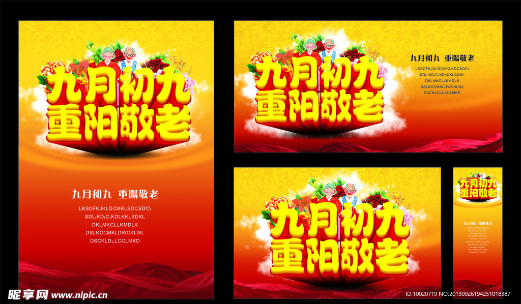 重阳节
