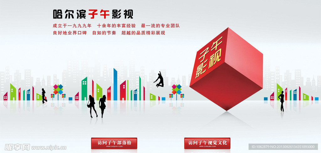 摄影婚庆类网站进入页