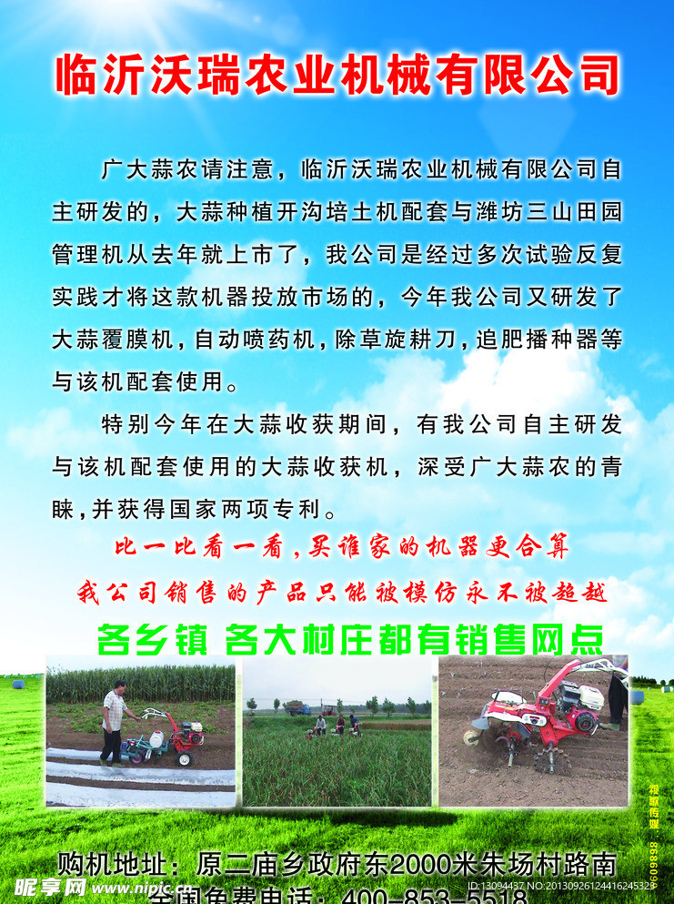 机械公司彩页