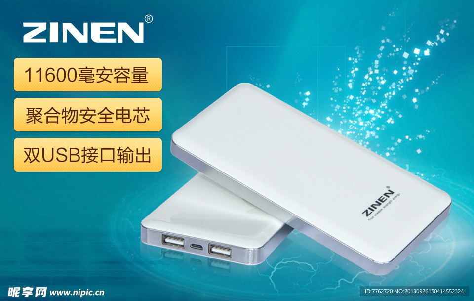 聚划算海报