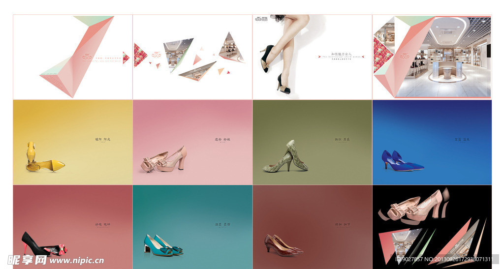 女鞋产品画册