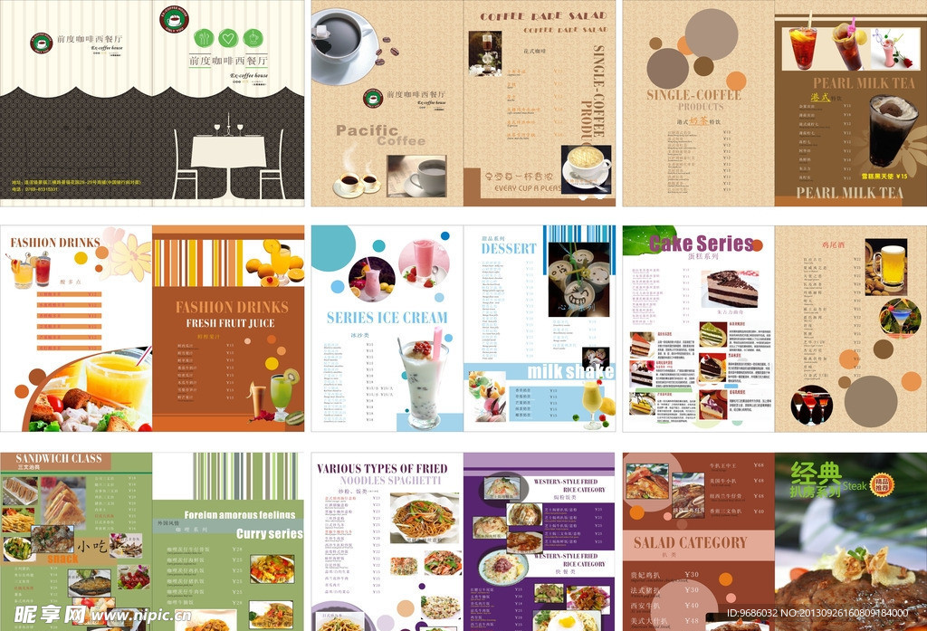 咖啡厅画册 菜谱