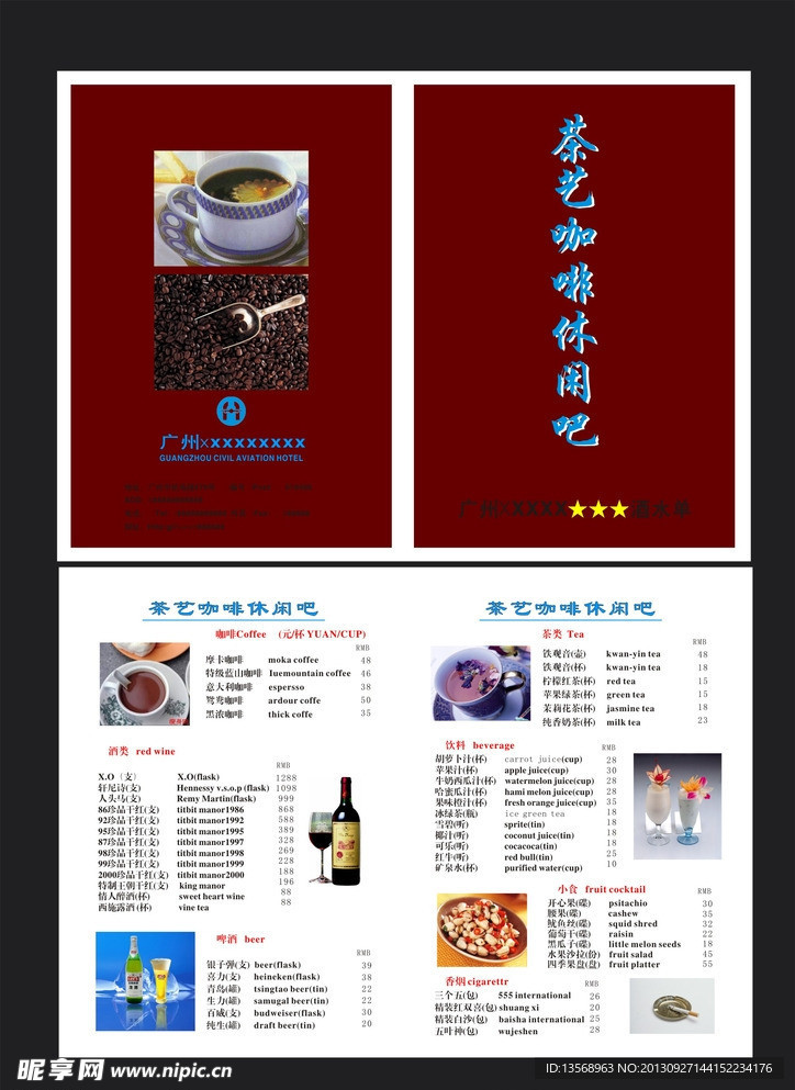 茶艺咖啡休闲吧