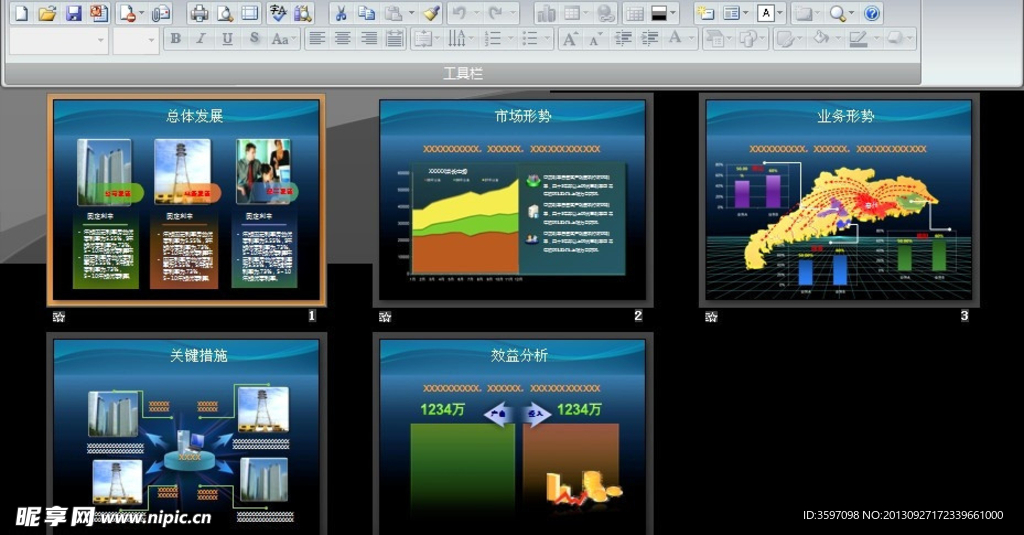 公司年终总结PPT