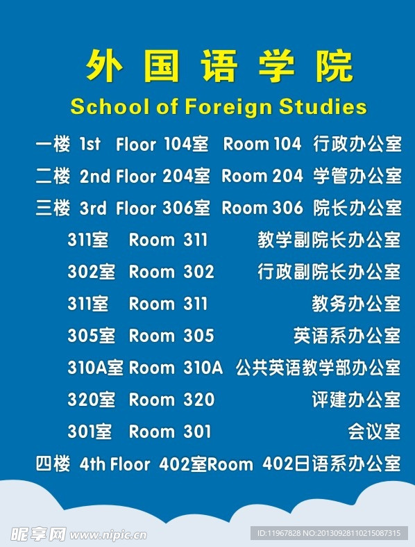 楼层牌