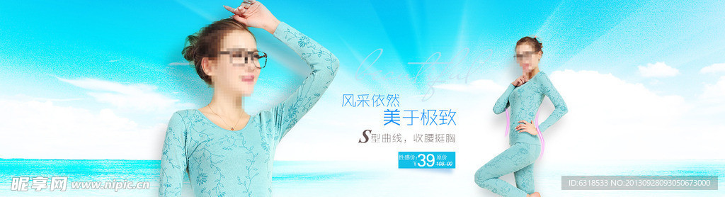 女装内衣首页大图海报