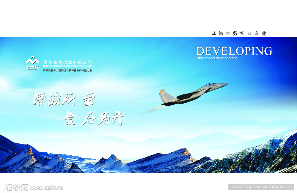 企业形象页