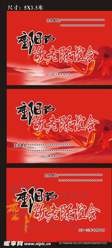 重阳节