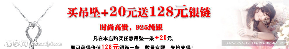 淘宝详情页面 买就送