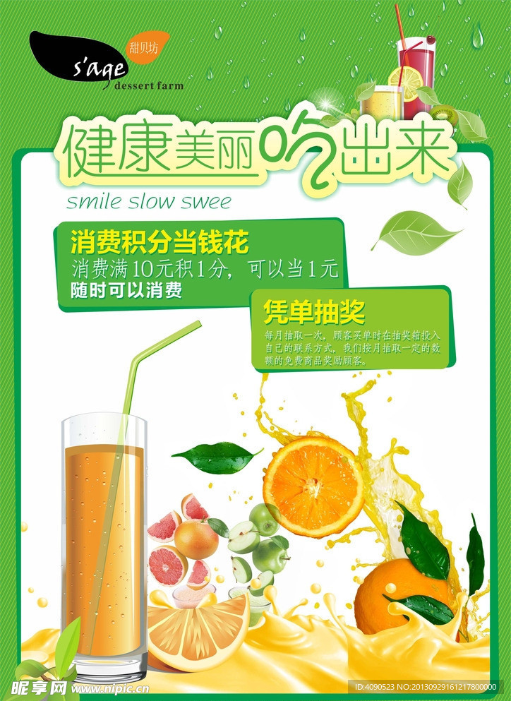 超市海报