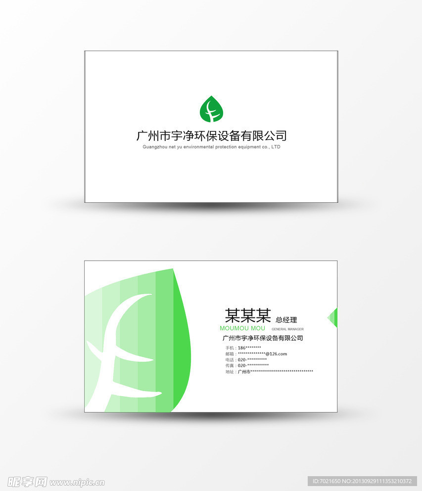 企业名片