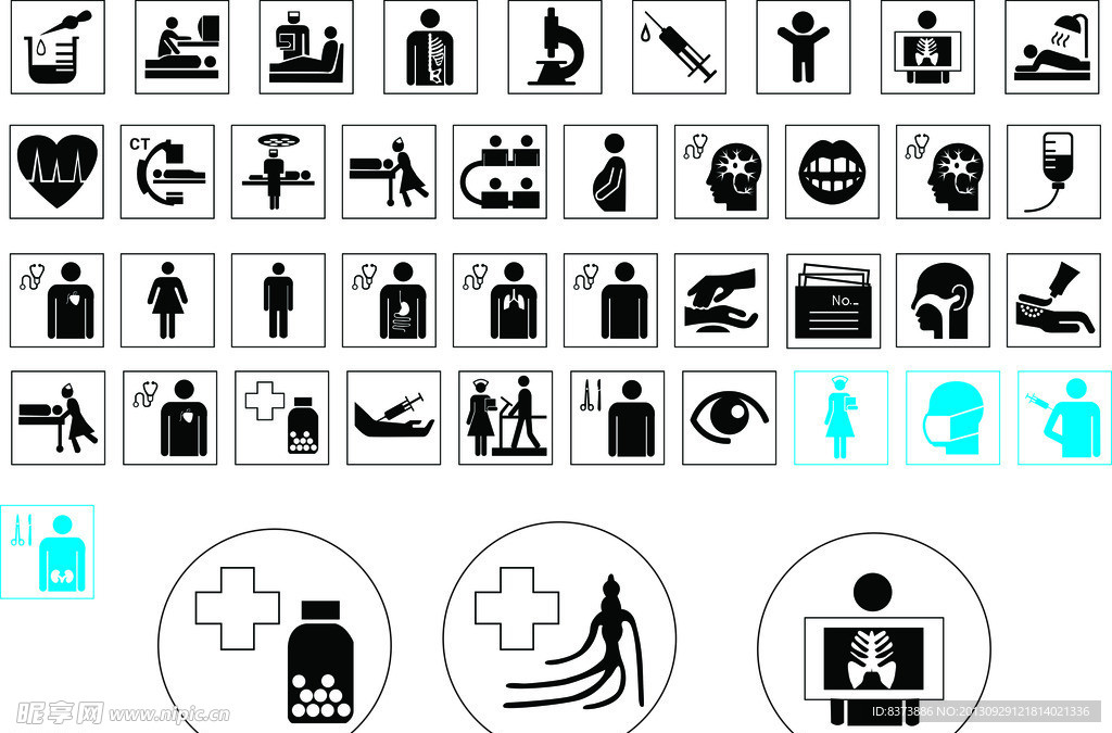 公共信息标志医疗标志