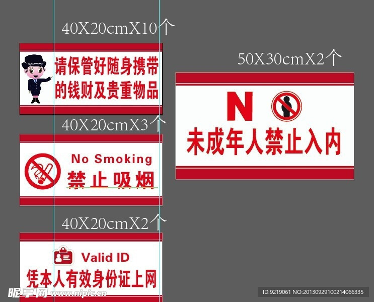 网吧标识